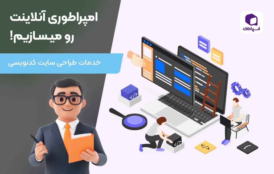 طراحی سایت کدنویسی