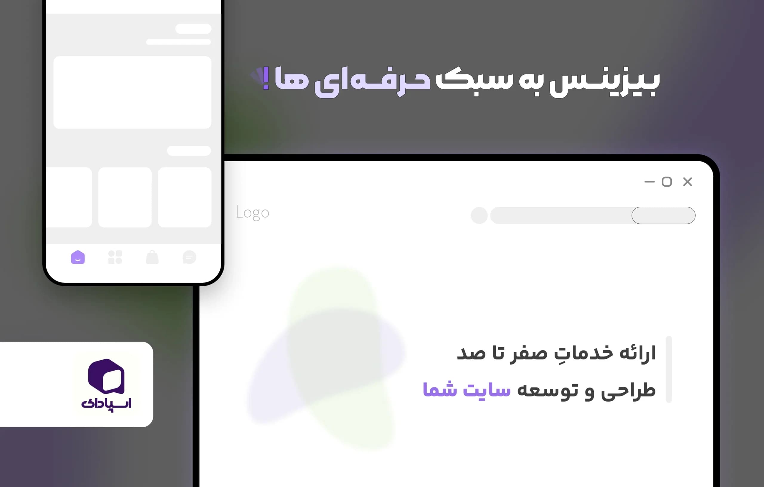 طراحی سایت اختصاصی 
