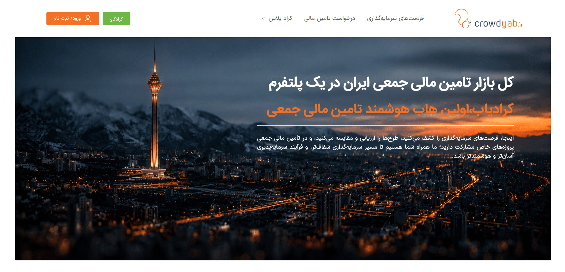 پلتفرم کرادیاب