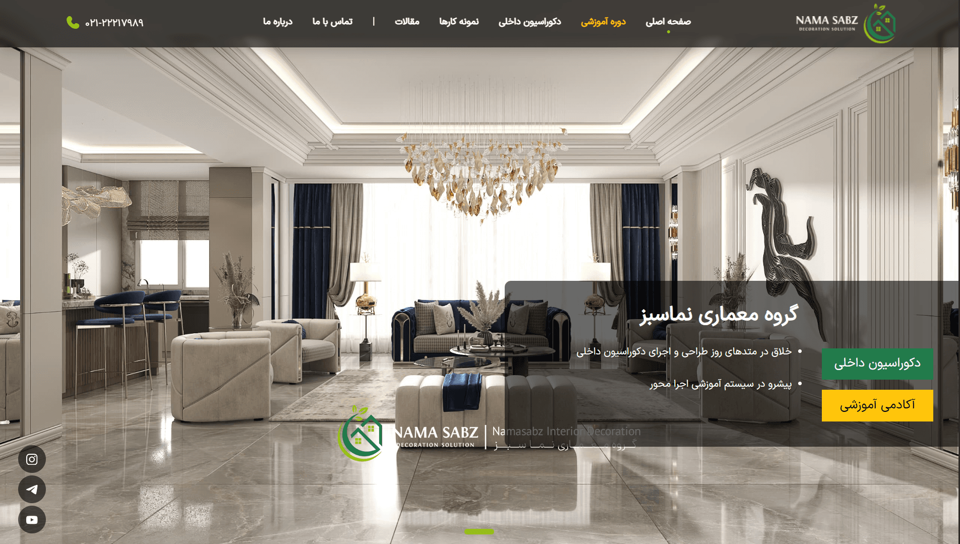 نماسبز